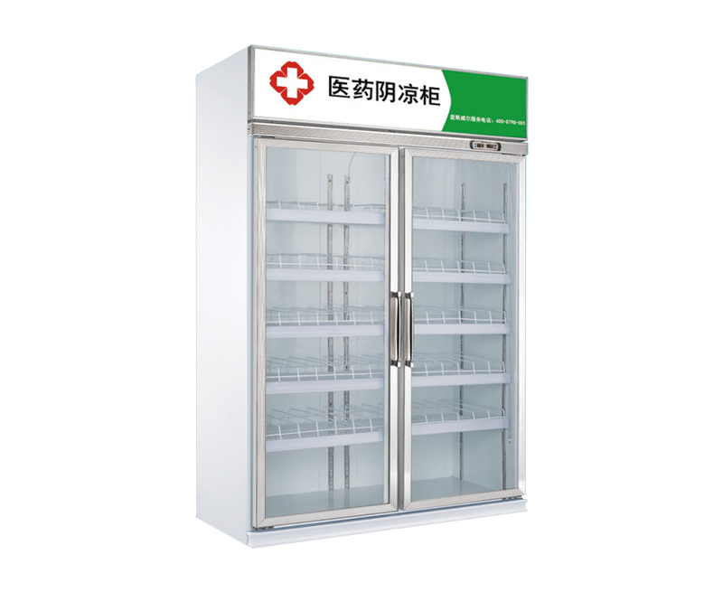 药品阴凉柜